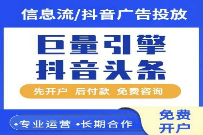 竞价广告平台端口开户的实战经验